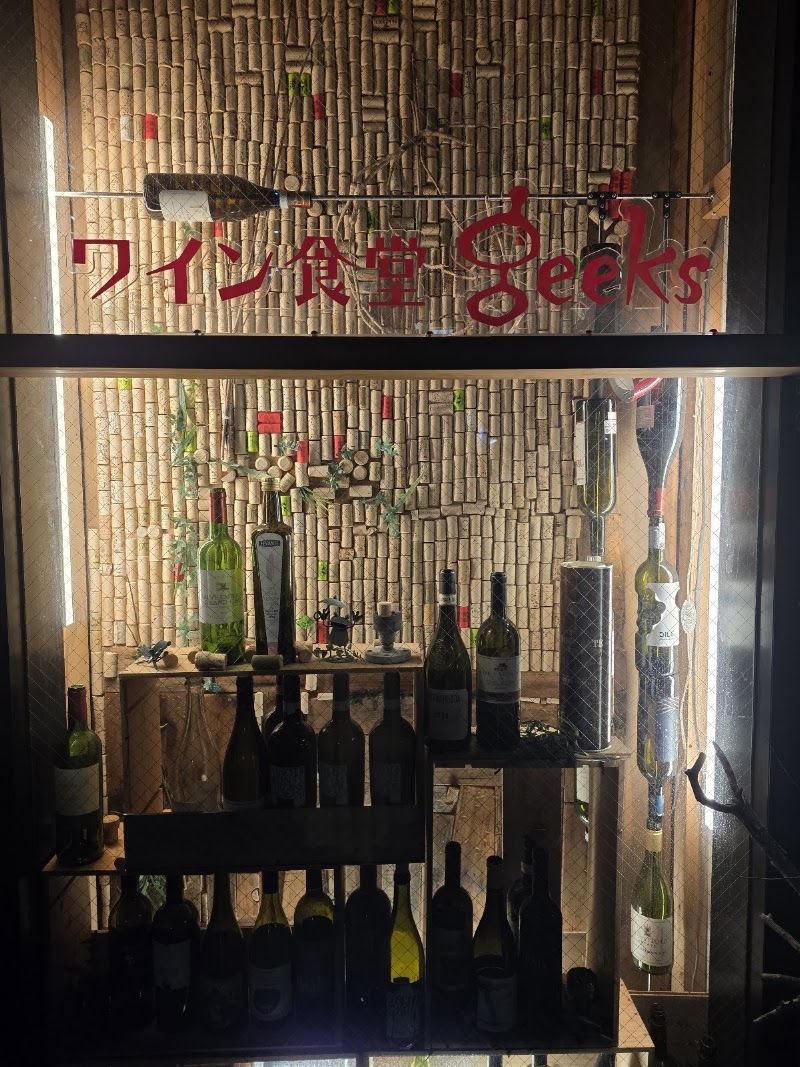 ワイン食堂 geeks